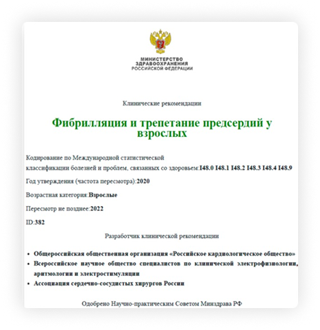 пациент