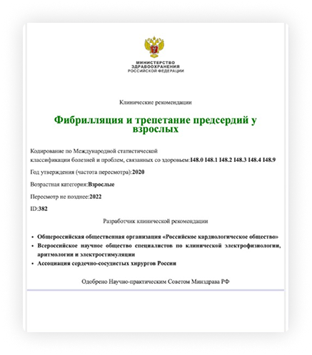 пациент